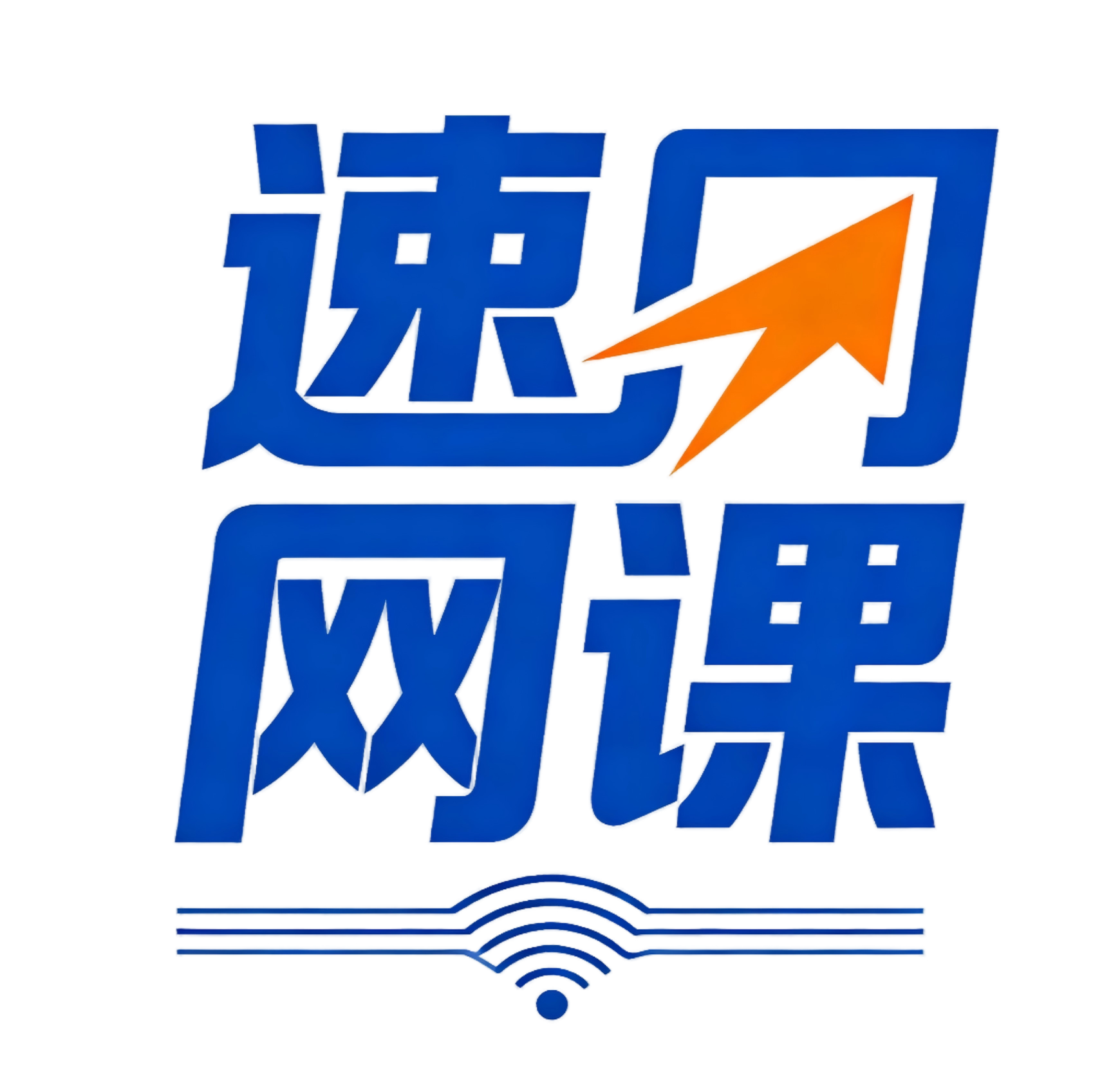 速网课logo